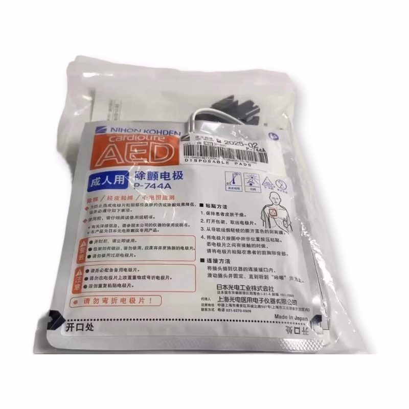 New Original Disposable AED Electrode Pads - Nihon Kohden P-744A Adult, for defibrillation, ECG, synchronized cardioversion, pacing SKU: P-744A